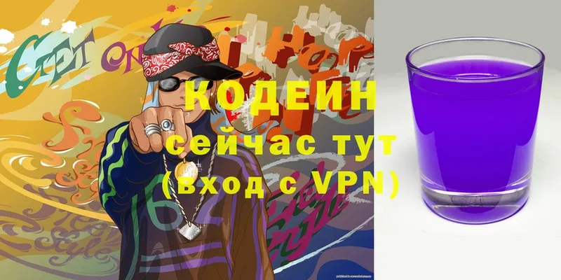 Кодеиновый сироп Lean Purple Drank  Фролово 