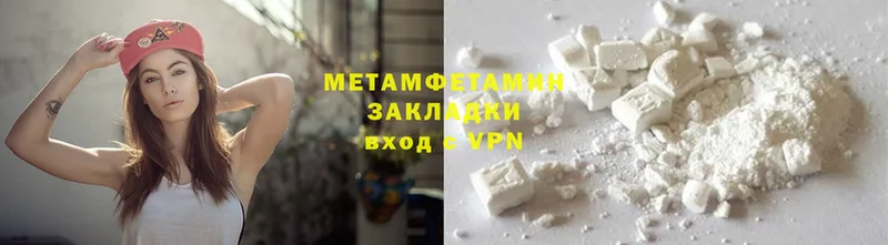 Метамфетамин Methamphetamine  Фролово 